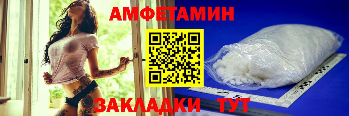 Коммунар  Амфетамин Розовый  АМФ  Вход с VPN 
