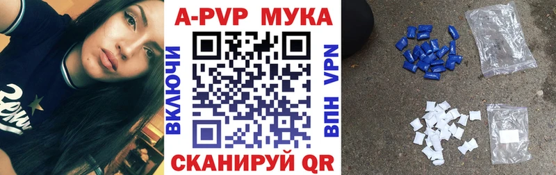 A-PVP СК  купить   Коммунар 