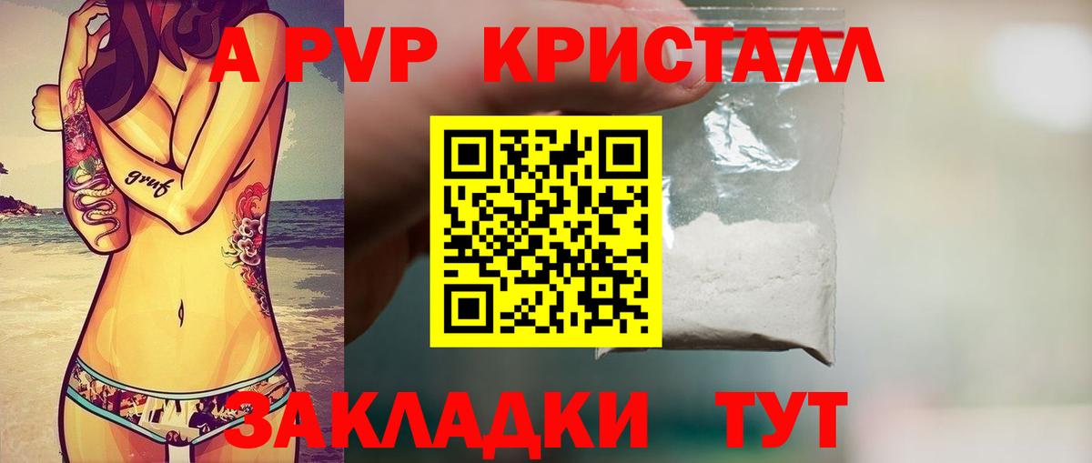 Коммунар  A PVP  Вход с VPN  Alfa_PVP мука  Альфа ПВП СК КРИС  Alpha PVP мука 