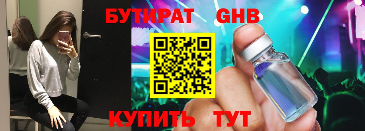 БУТИРАТ  БУТИРАТ оксана  Вход с VPN  Коммунар 