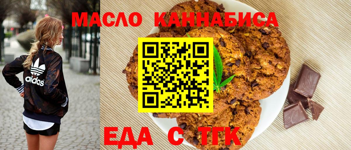 Коммунар  Canna-Cookies конопля  Вход с VPN 