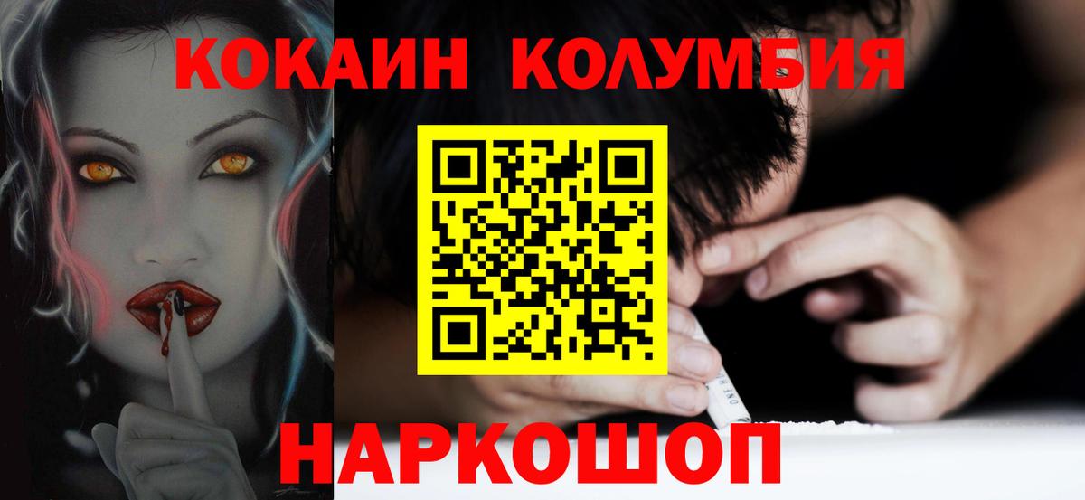 Cocaine  Cocaine Fish Scale  Вход с VPN  КОКАИН 97%  Коммунар 