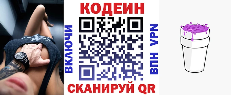 гидра рабочий сайт Коммунар Кодеин напиток Lean (лин) дарнет шоп