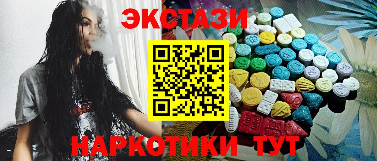 ЭКСТАЗИ Cube Коммунар