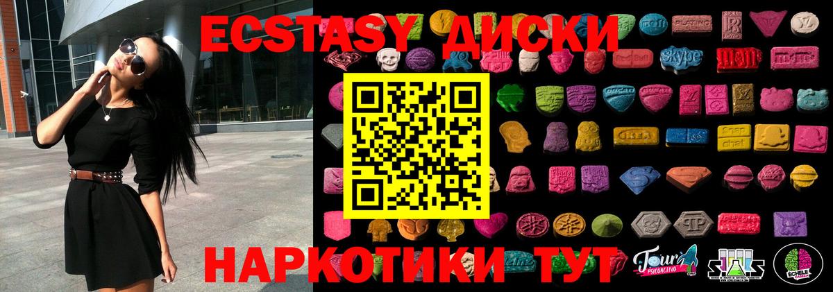 ЭКСТАЗИ таблы  ЭКСТАЗИ 280мг  Коммунар  Вход с VPN 