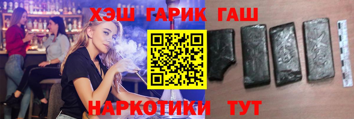 ГАШ  ГАШ убойный  Вход с VPN  Коммунар  Гашиш убойный 