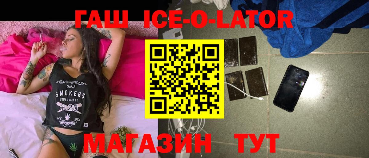 Гашиш гашик Коммунар