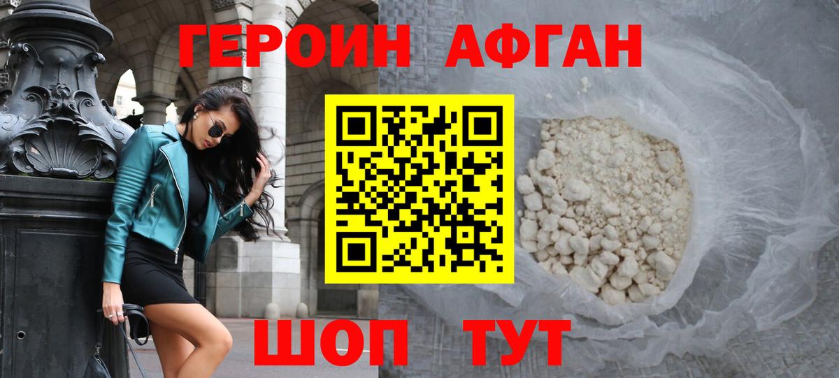 ГЕРОИН Heroin Коммунар