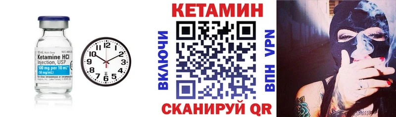 где найти   Коммунар  Кетамин VHQ 