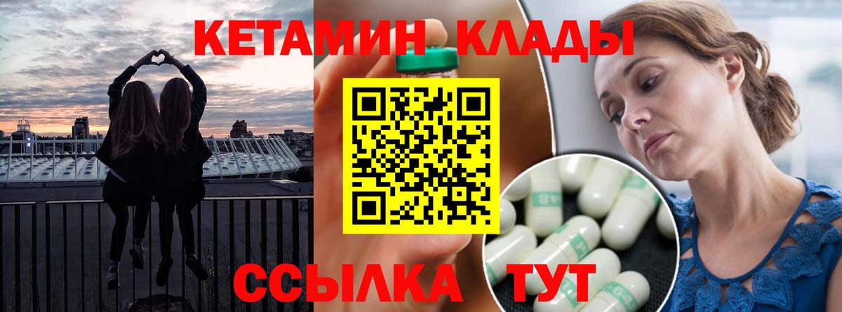 Кетамин ketamine  сайты даркнета какой сайт  Коммунар  Вход с VPN 