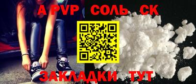 крисы Волгодонск