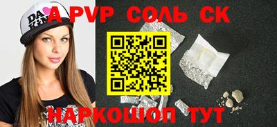 крисы Волгодонск