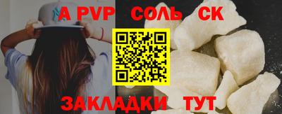 крисы Волгодонск
