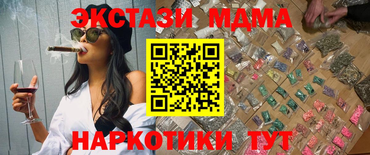 МДМА молли  Вход с VPN  Коммунар 