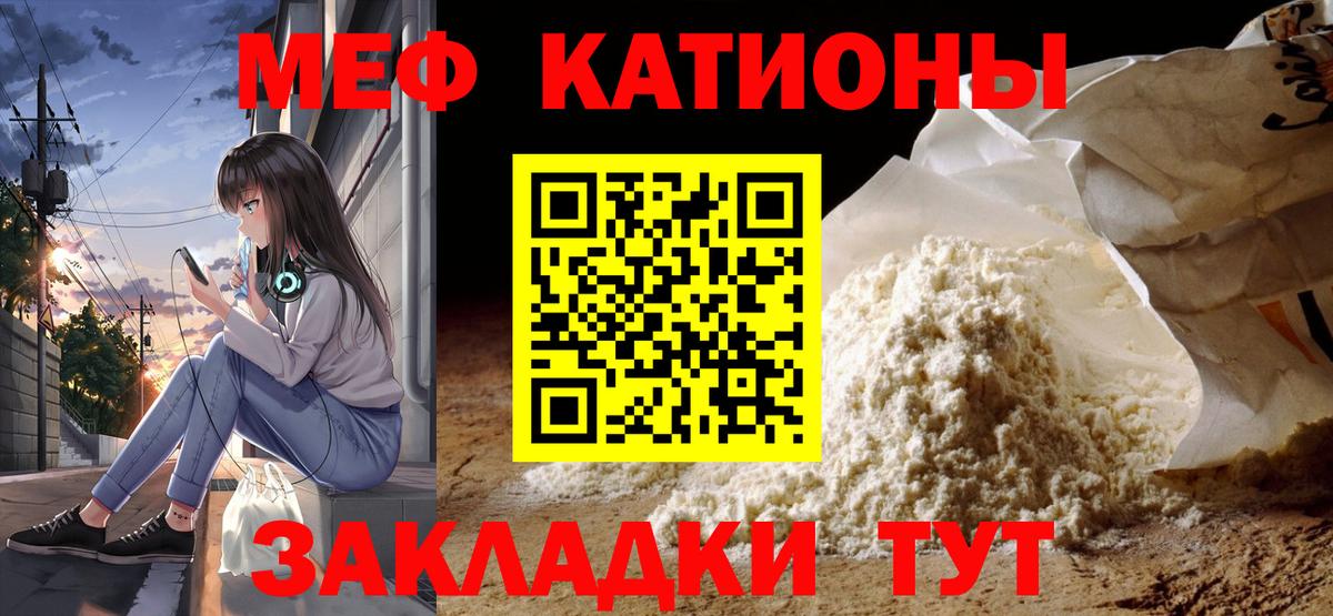 Меф мяу мяу кристаллы Коммунар