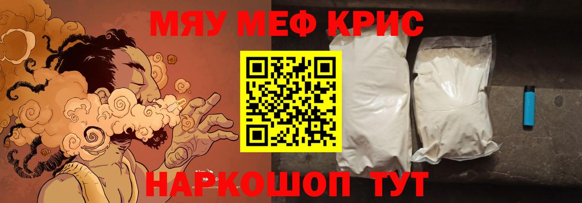 Коммунар  МЕФ mephedrone  даркнет сайт  Вход с VPN 