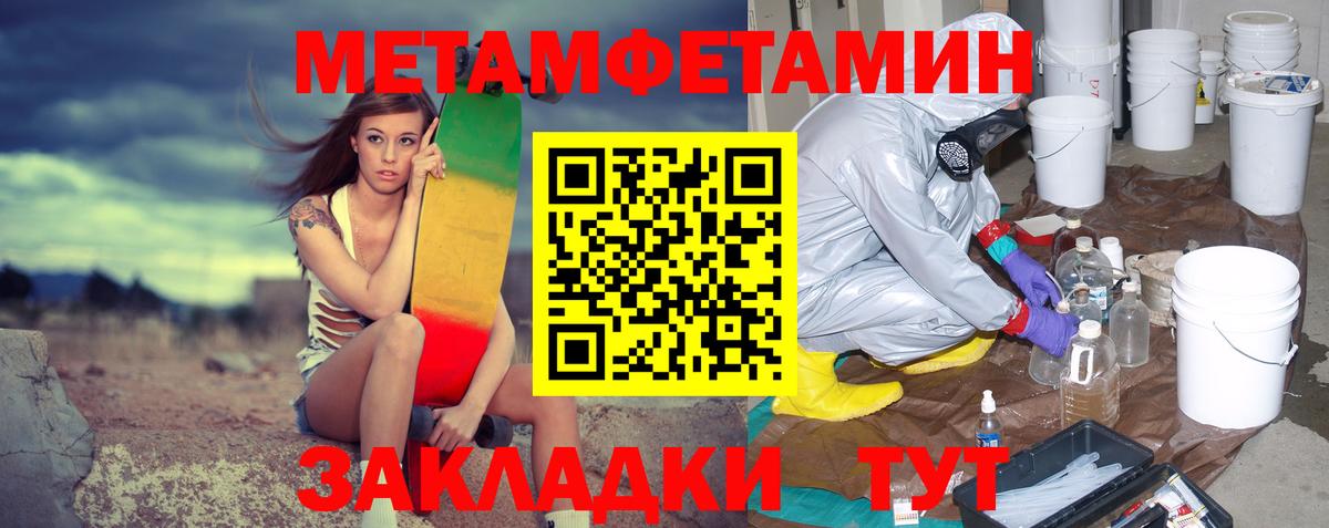 Коммунар  Метамфетамин Methamphetamine  Вход с VPN 