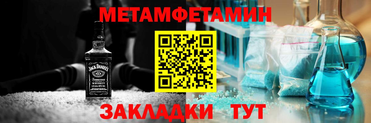 Первитин мет Коммунар