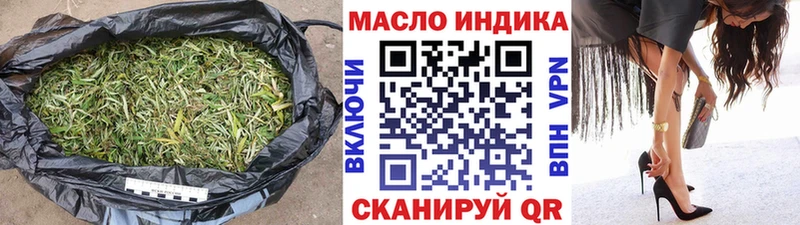 где купить Коммунар ОМГ ОМГ ссылка ТГК гашишное масло