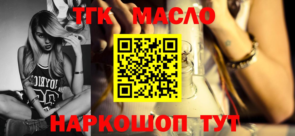 Дистиллят ТГК гашишное масло Коммунар