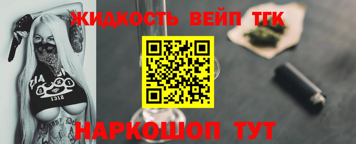 Коммунар  Дистиллят ТГК гашишное масло  Вход с VPN  Дистиллят ТГК вейп 